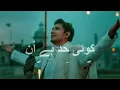 koi had hai unke urooj ki |  Bala ghul ula aby kamaly hi | Ali Zafar lyrical #islam #trending