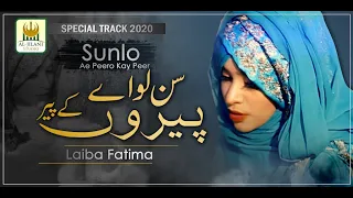 laiba fatima new manqabat 2020 ghous e azam dastageer record u0026 released by al jilani studio