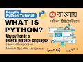 What is Python Domain Specific Language General Purpose Language Python Bangla Tutorial
