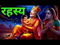 Download Lagu बेटी की मासूमियत ने राक्षस पिता को इंसान बनाया | Motivational story | Hindi story | best stories