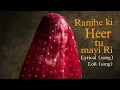 Ranjhe ki Heer tu Dil ki tasveer tu |mayi Ri (solowed) and Reverb (song) #hindisong #song #video