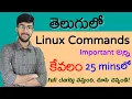 Linux commands in telugu All important linux ubuntu commands Vamsi Bhavani