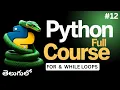Master Python Loops For While More Explained in Telugu -12 College Coders