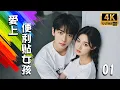 Download Lagu 【Volledige film】Word verliefd op het Post-it Note-meisje 01