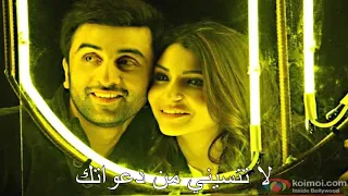 الاغنية الهندية الجميلة يا قمري Channa Mereya 