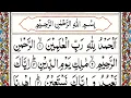 Download Lagu Surah  fatiha full { surah  fatiha full HD arabic text } Tilawat Surat Al-fatiha