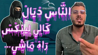 Kali Linux أمين رغيب الن اس د ي ال ك ال ي ل ين ك س ر اه م اش ي 