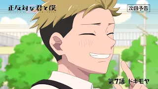 YouTube影片, 內容是相反的你和我 的 第 7 話預告