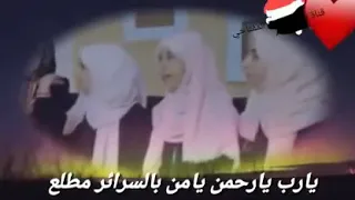 انشوده يارب يارحمن يامن بالسرائر مطلع 