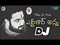 Latest Ntr Birthday DJ Song 2025 || Telugu Latest DJ songs || Jr.Ntr DJ Songs || Latest TDP DJ Songs