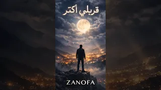 قربلي أكتر          دندنها