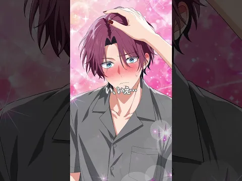 完璧イケメンが弱い人… #獅子原くん #ganmaアニメ