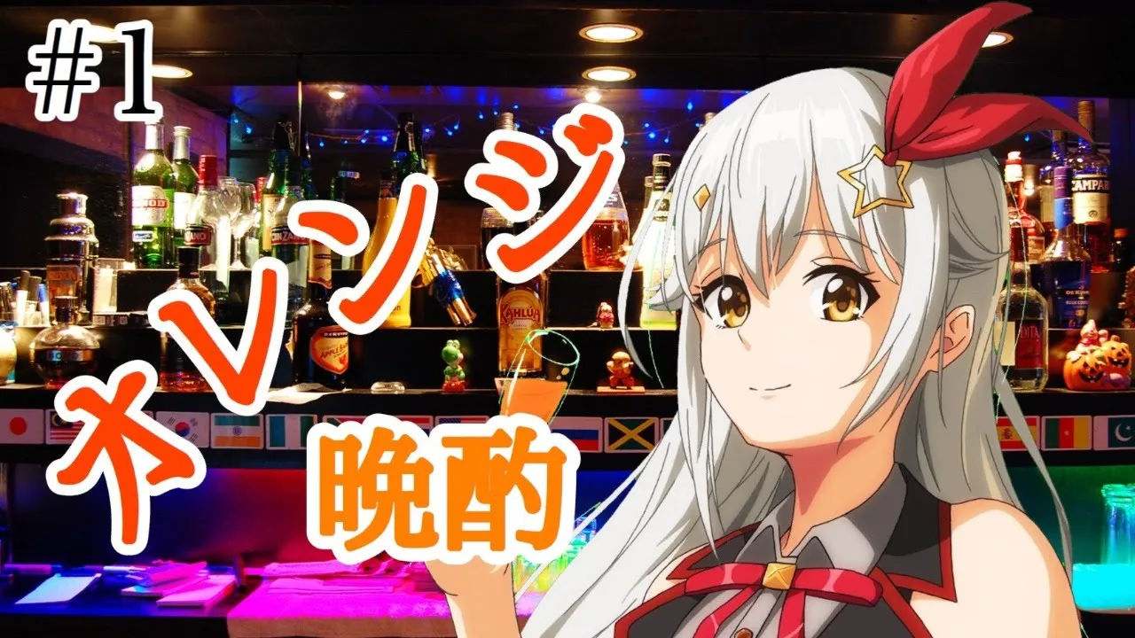 【オレンジジュースで】よるそら雑談枠【＃ときのそら生放送】