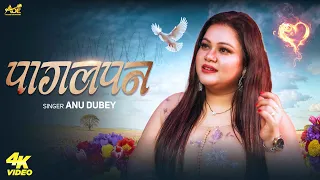  viralvideo anu dubey new sad song pagalpan hindi sad song 2025 