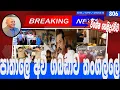 Download Lagu පාතාලේ අවි ගබඩාව තංගල්ලේ