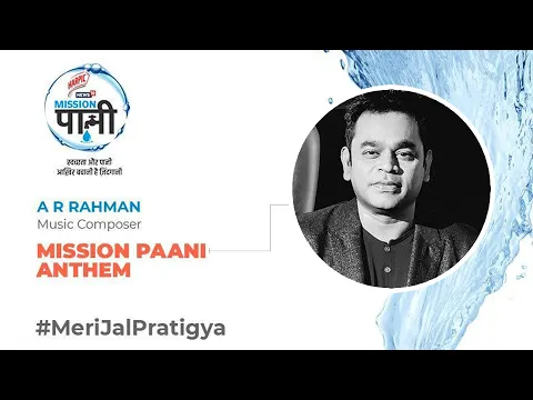 Download MP3 A R Rahman | The Mission Paani Anthem - Official Song | Prasoon Joshi | Harpic India | News18