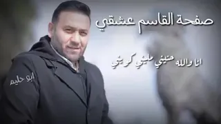 مجد القاسم رساله دندنها