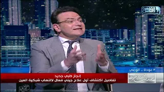 د محمد مغازي محجوب يكشف تفاصيل اجراء أول عملية لعلاج التهاب شبكية العين في مصر 