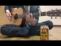 【じじい】 GURU 歌ってみた (弾き語り)