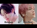 Lagu [AI COVER][Request] 愛のかたまり A bunch of love -Renjun\u0026Haechan (original: KinKi Kids)