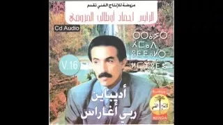 الرايس أحمد أوطالب المزوضي أرتلات أتاسنو 