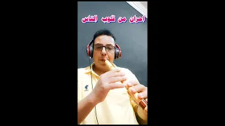 احزان في قلوب الناس   عزف صابر كوله    للاستفسار                                 دندنها
