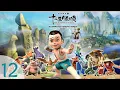 Download Lagu Kung Fu Masters of the Zodiac | Cartoon | #12 🐗