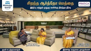 PRATICA LATEX MATTRESS | Top & Best Bedroom mattress, Fitted sheet, pillow&Hostel Bed etc available