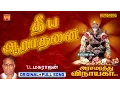 Lagu Arathanai Deepa | Arasamarathu Vinayaga | Vinayagar Full video # 9
