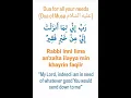 Download Lagu Dua when desperate (Rabbi inni lima an'zalta ilayya min khayrin faqiir) Dua of Musa (عليه السّلام)