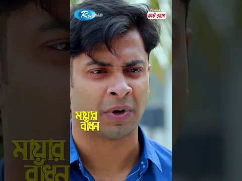 যে কারনে ছোট ভাইকে চড় মারলেন সেলিম মিয়া #MayarBadhon #MosharrofKarim #Reels