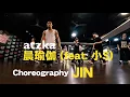 2018|10|15 Matzka Feat.小S　早晨瑜珈 Morning Yoga  Punking@IPdanceskool