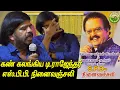 Download Lagu கண் கலங்கி மனம் திறந்த T. Rajendar | SPB -க்கு நினைவஞ்சலி | S. P. Balasubrahmanyam