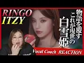 Download Lagu 想像の5000倍ヤバい🍎🍎🍎 ITZY 'RINGO' Music Video【リアクション】