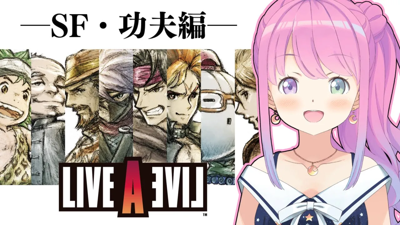 【 LIVE A LIVE 】ライブアライブの世界へゆくのら！！！ ～レトロゲーム ＃２【姫森ルーナ/ホロライブ】ネタバレあり