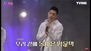  vietsub lee seung chul ulala session group lim yoon taek western sky 