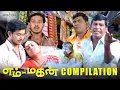 Download Lagu Vadivelu Comedy Compilation | Emtan Magan |Bharath | Nassar |Vadivelu