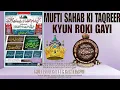 Download Lagu Mufti Sahab Ki Taqreer Kyun Roki Gayi / Mufti Sufi Kaleem Hanfi Razvi Sahab