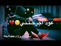 ضحك عفتني بضيم هاه يا عفتني ₩محمد السالم حال واتس