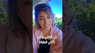  سلمهاله  نعمه اسحق دندنها