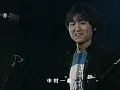 風をあつめて／松本隆＋細野晴臣＋鈴木茂 LIVE