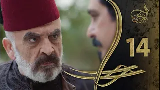 مسلسل العربجي ـ الحلقة 14 الرابعة عشر كاملة ـ Al Arbagi HD 