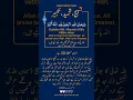 Download Lagu Tasbeh, Tahmid, Takbir #youtubeshorts  #minalquran #viral #zikir