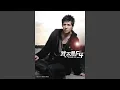 Download Lagu Ta Shi Shui