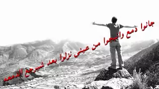 نصرت البدر شكد حرام مع الكلمات 