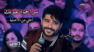 ناصيف زيتون يغني اغنية أصيل هميم سر الحياة  ناصيف زيتون يغني اغنية أصيل هميم سر الحياة