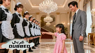 فتاة فقيرة تعمل مربية لدى الرئيس التنفيذي ابنته ذات الخمس تختارها أم ا 