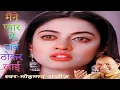 Download Lagu Maine pyar mein jab thokar Khai