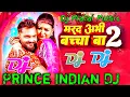 Download Lagu Dj malai music Marad Abhi Bacha Ba 2 | #Kheshari Lal Yadav Song New Bhojpuri #Gana Prince Indian Dj