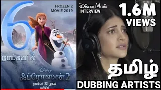 frozen 2 movie 2019 tamil dubbing artists live dubbing interview tamil tamil southern clips